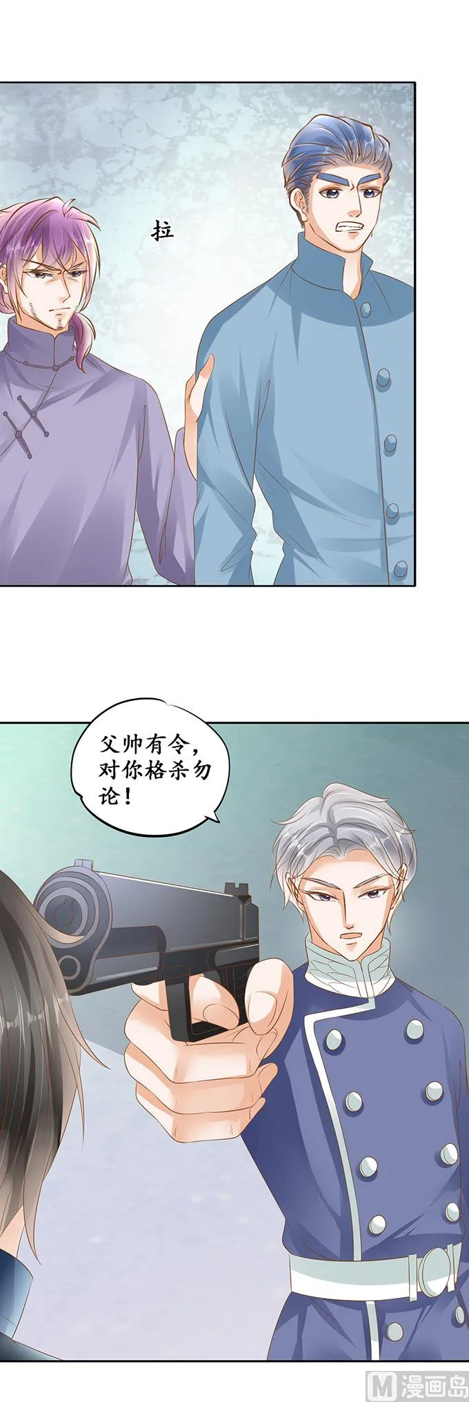 第127话 第8页