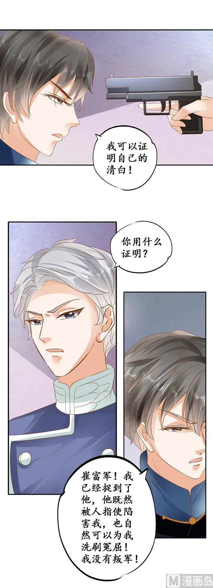 第127话 第9页