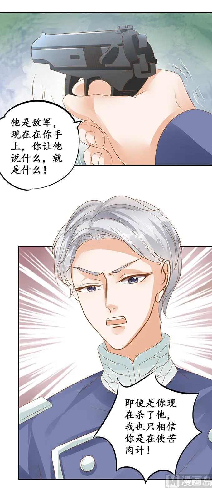 第127话 第10页