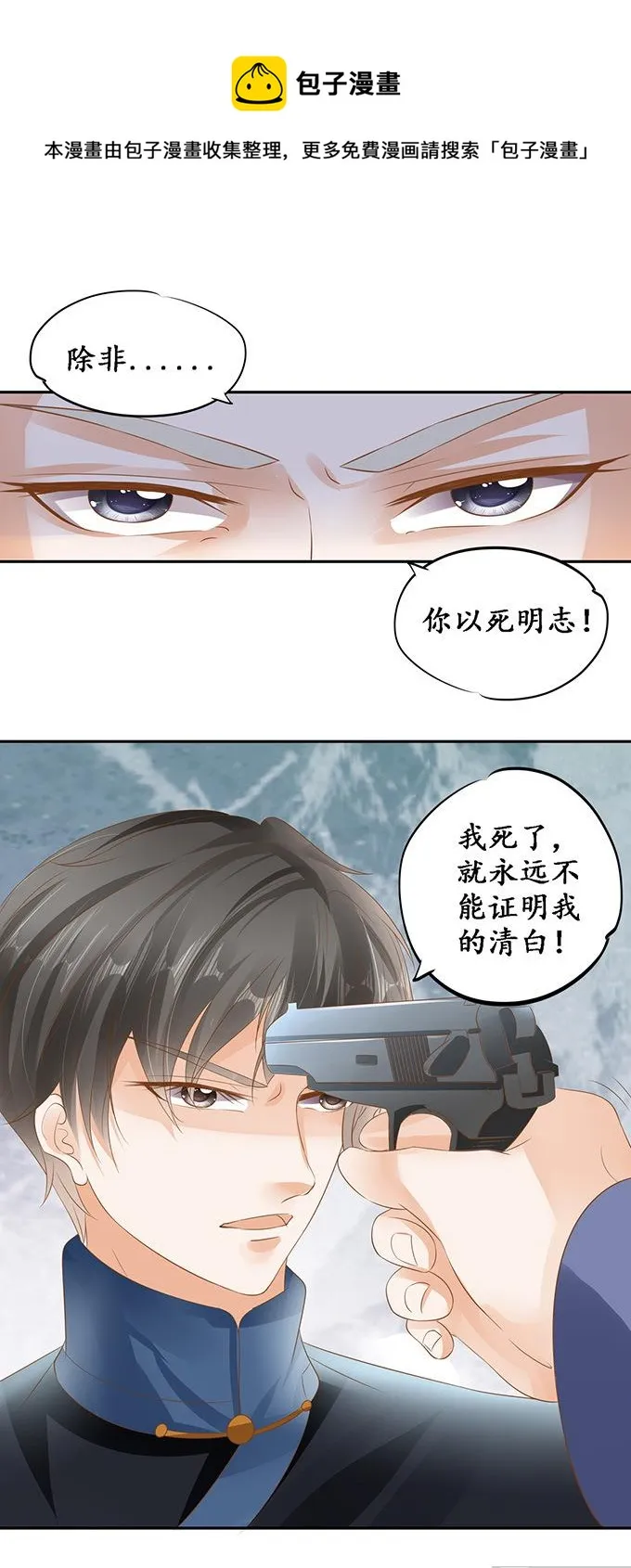 第127话 第11页