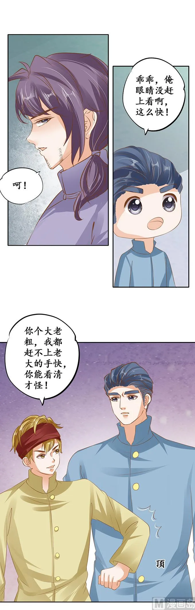 第127话 第14页