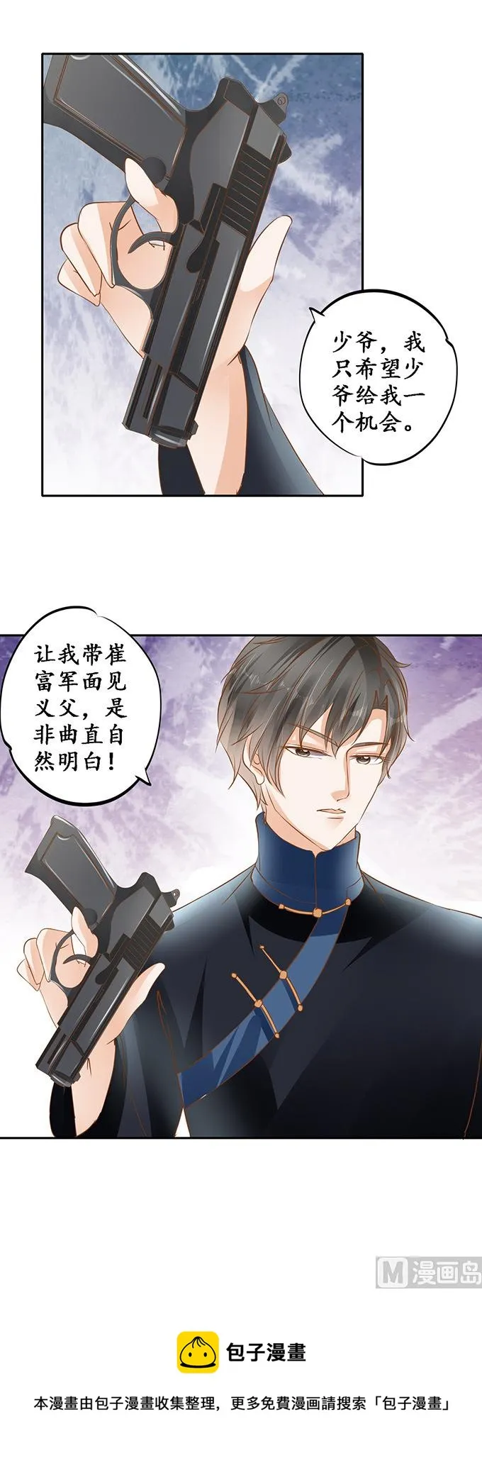 第127话 第16页