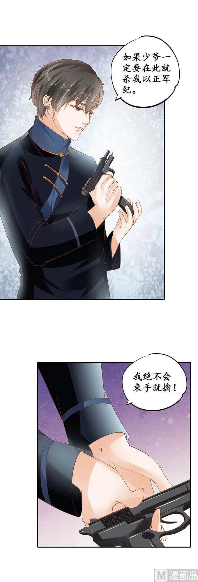 第128话 第2页