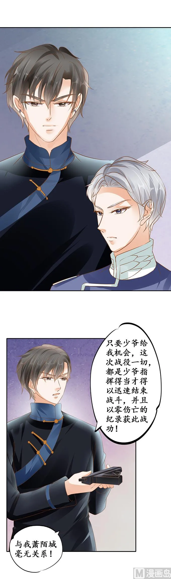 第128话 第3页