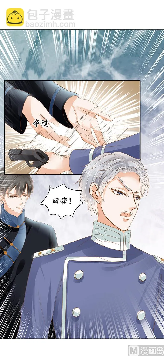 第128话 第5页