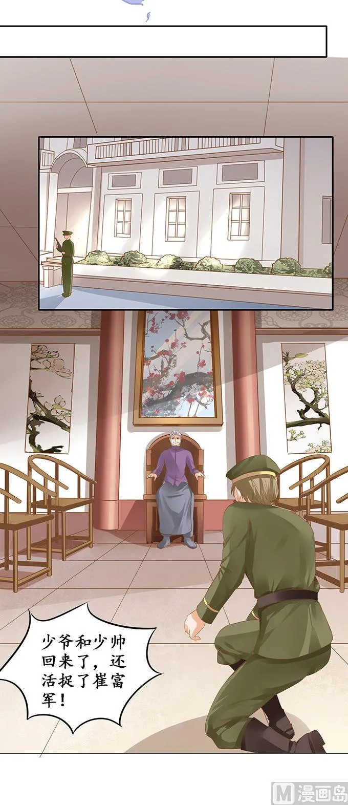 第128话 第7页
