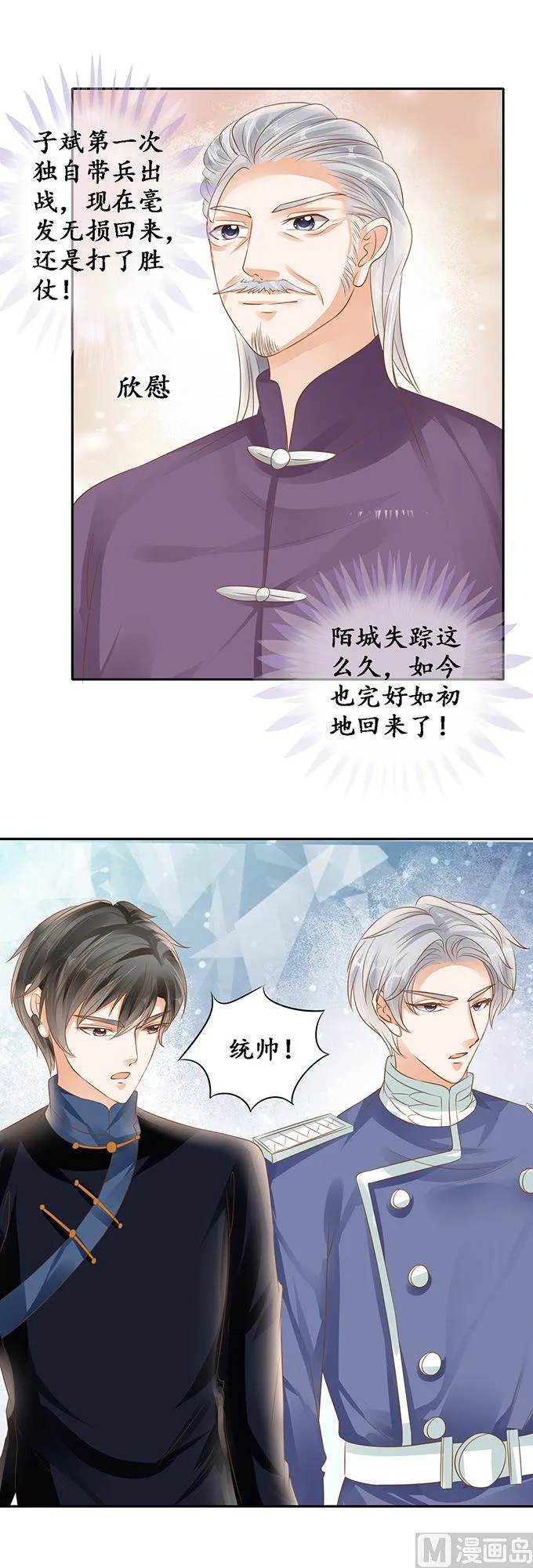 第128话 第9页