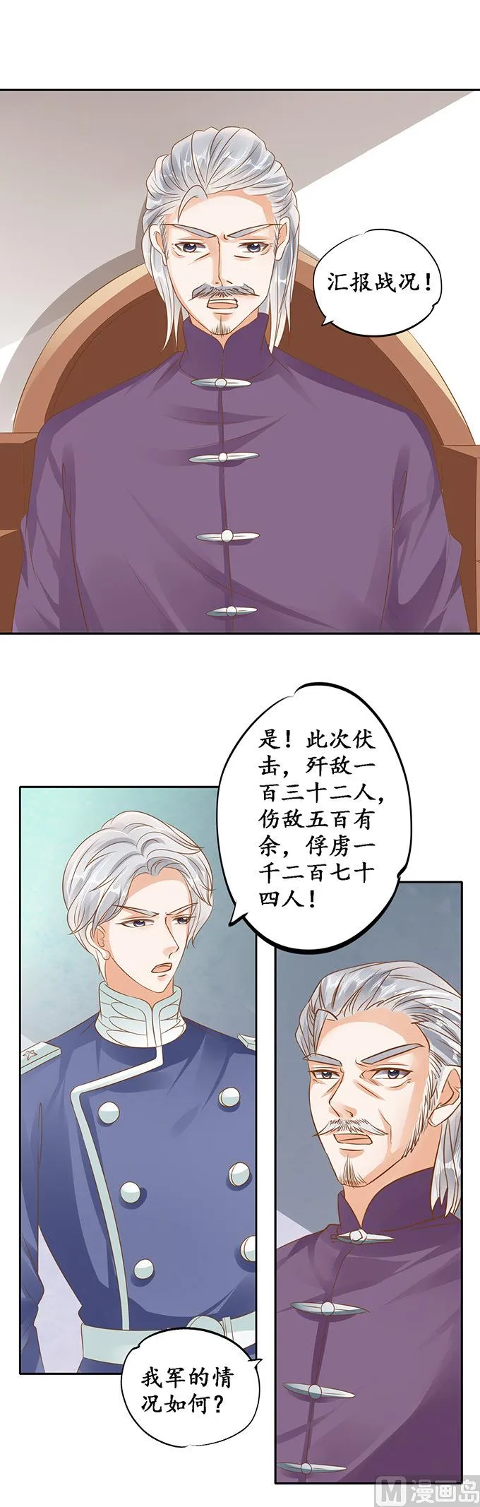 第128话 第10页