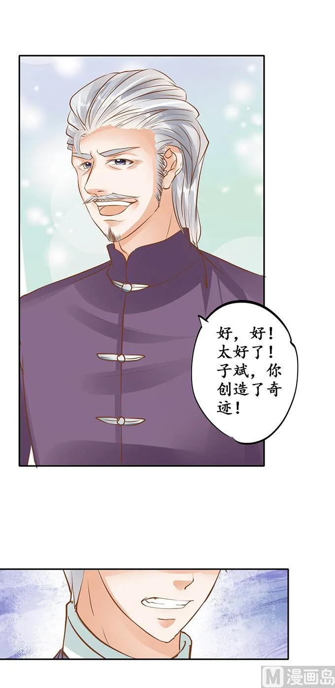 第128话 第12页