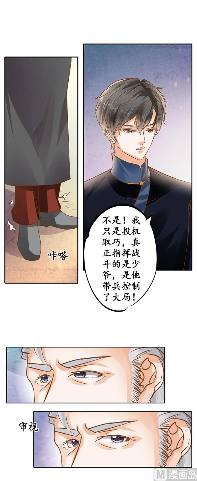 第128话 第14页
