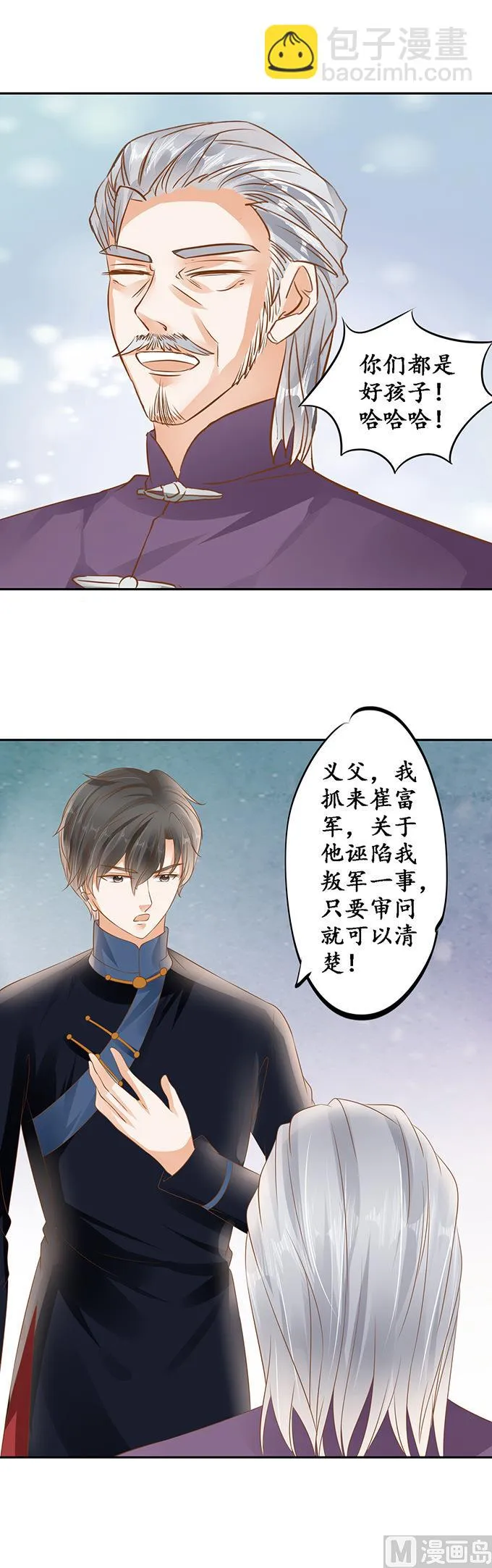 第128话 第15页