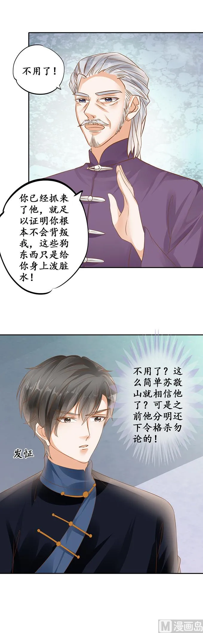 第128话 第16页