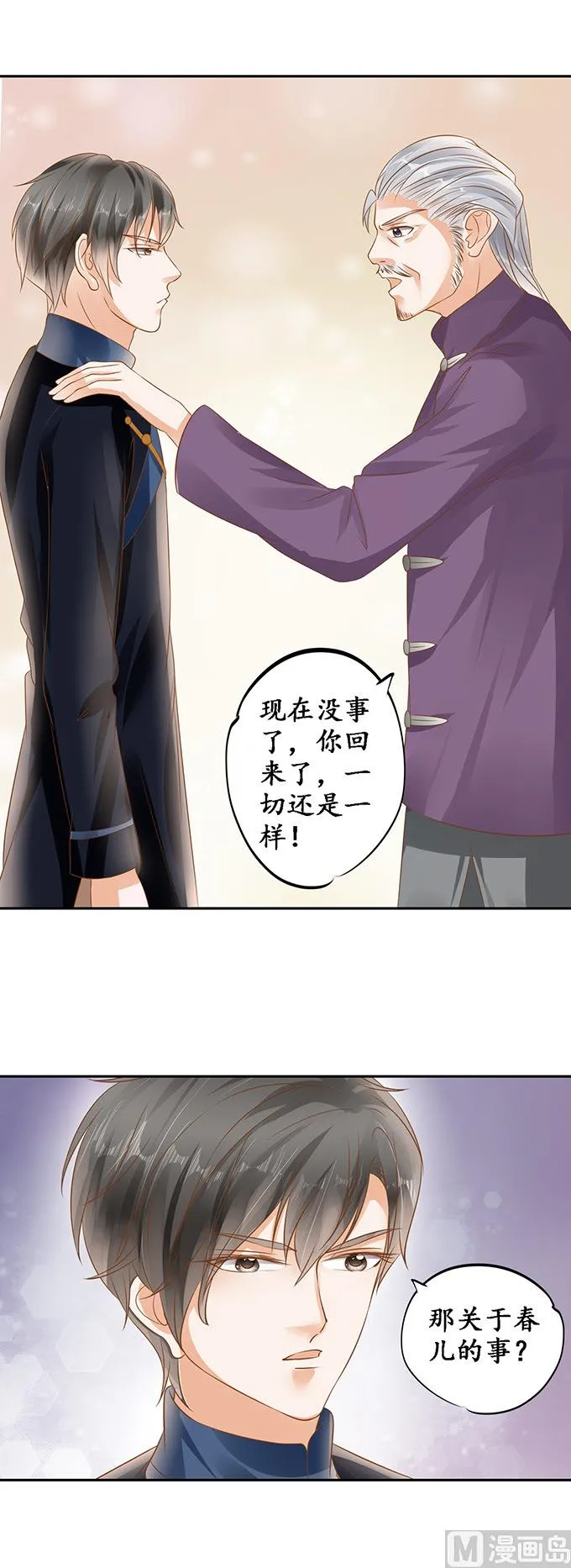 第129话 第3页