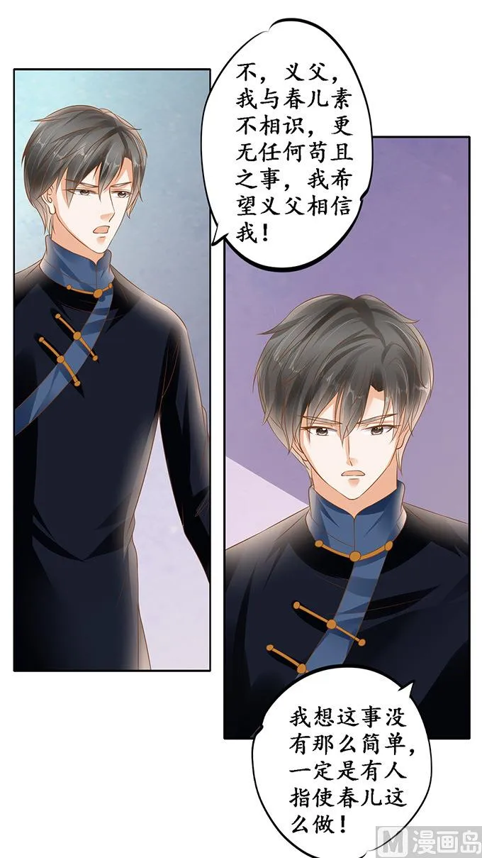 第129话 第5页