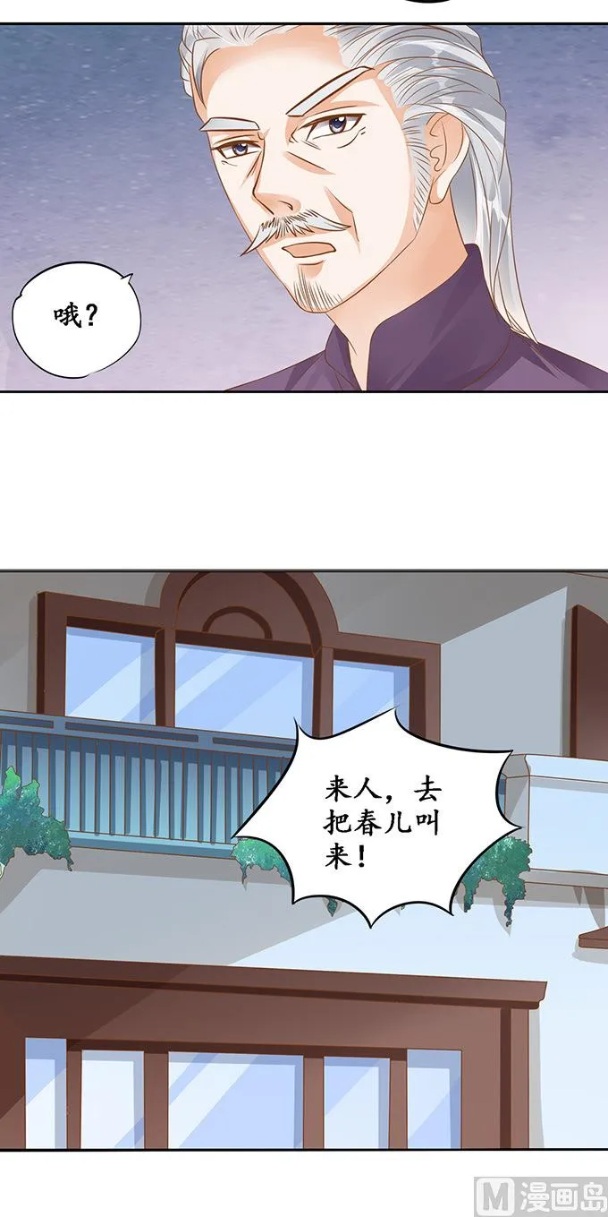 第129话 第6页