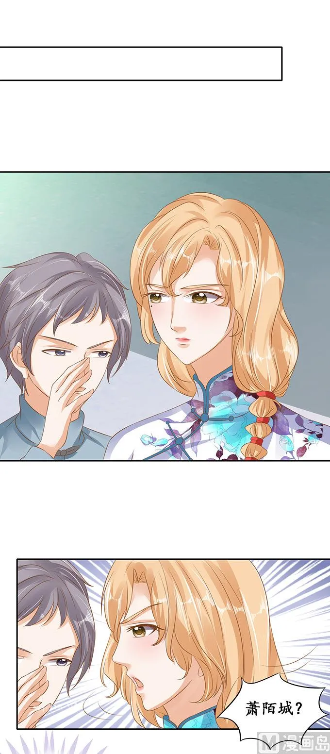 第129话 第7页
