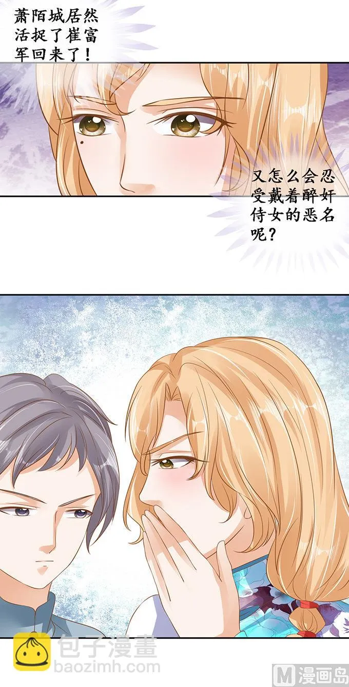 第129话 第8页