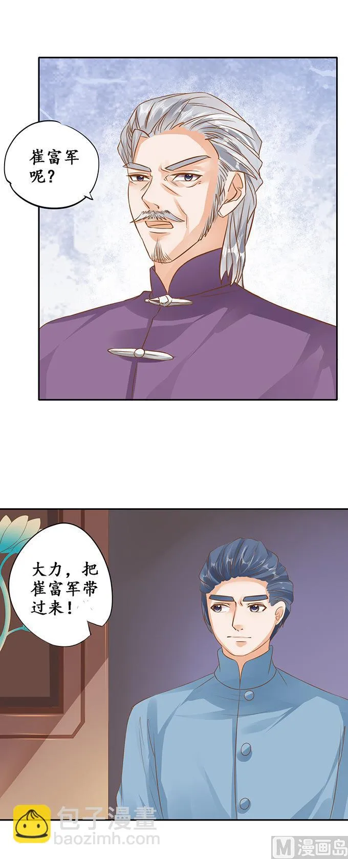 第129话 第9页