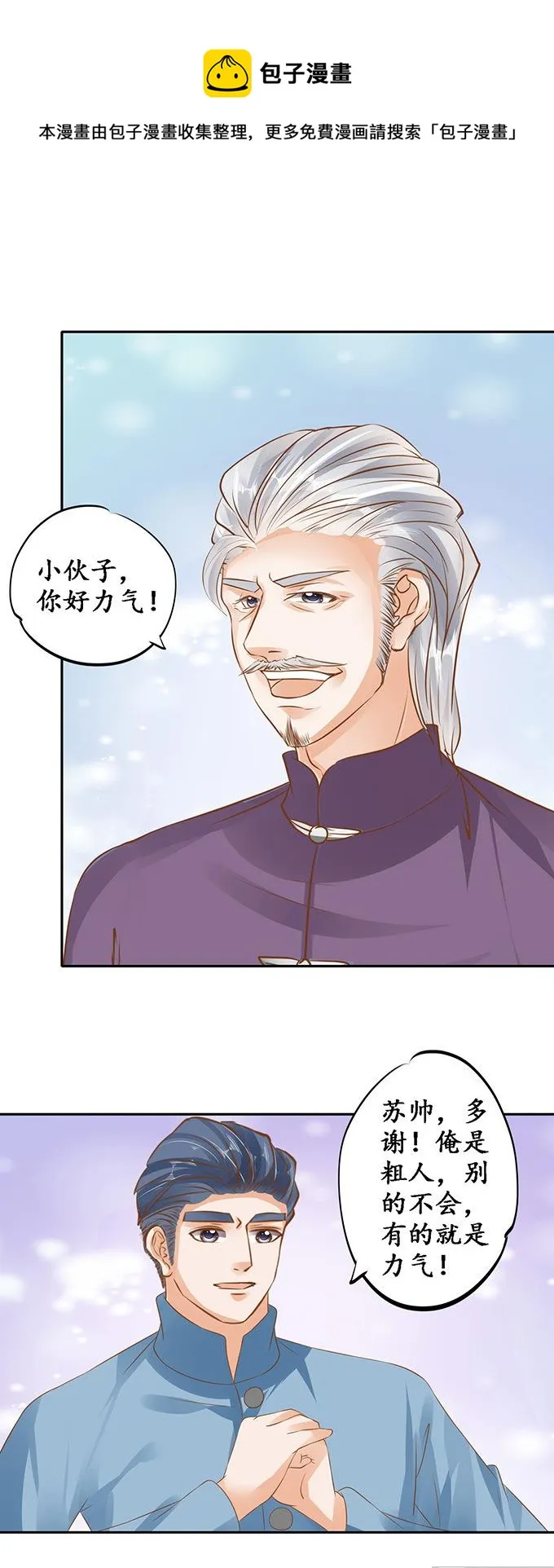 第129话 第12页