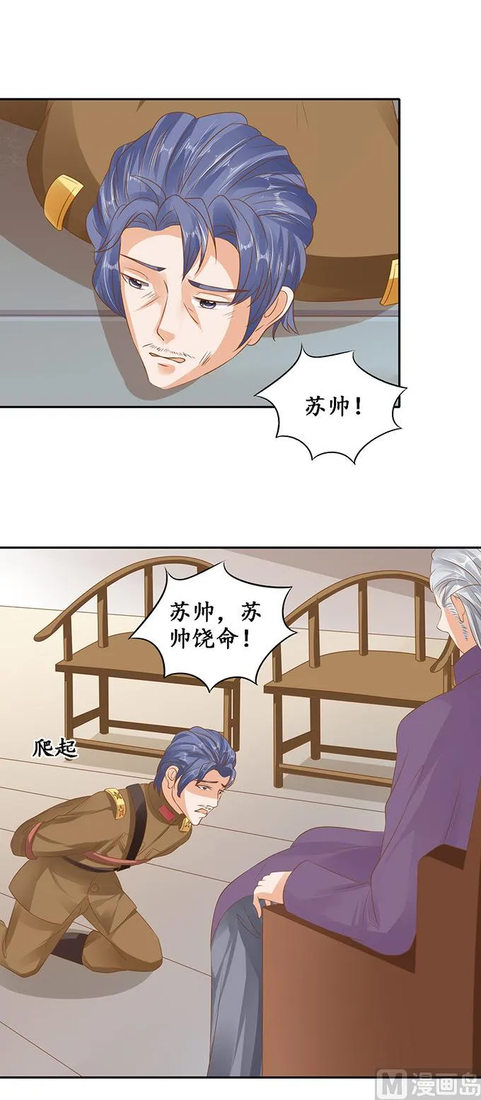第129话 第14页