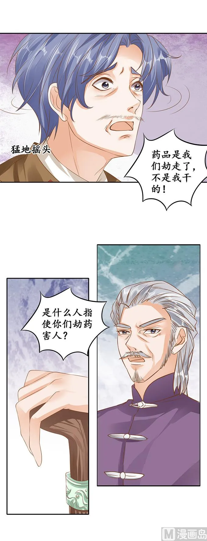 第129话 第17页