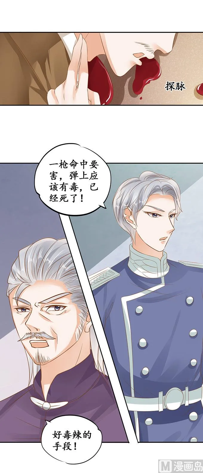 第130话 第4页