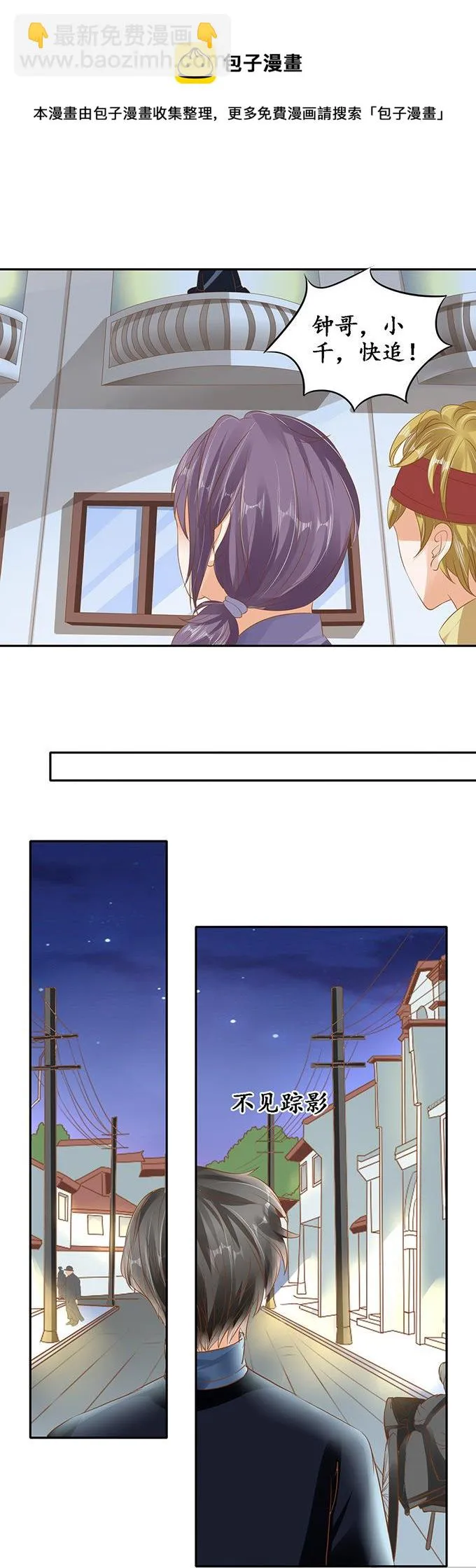 第130话 第6页