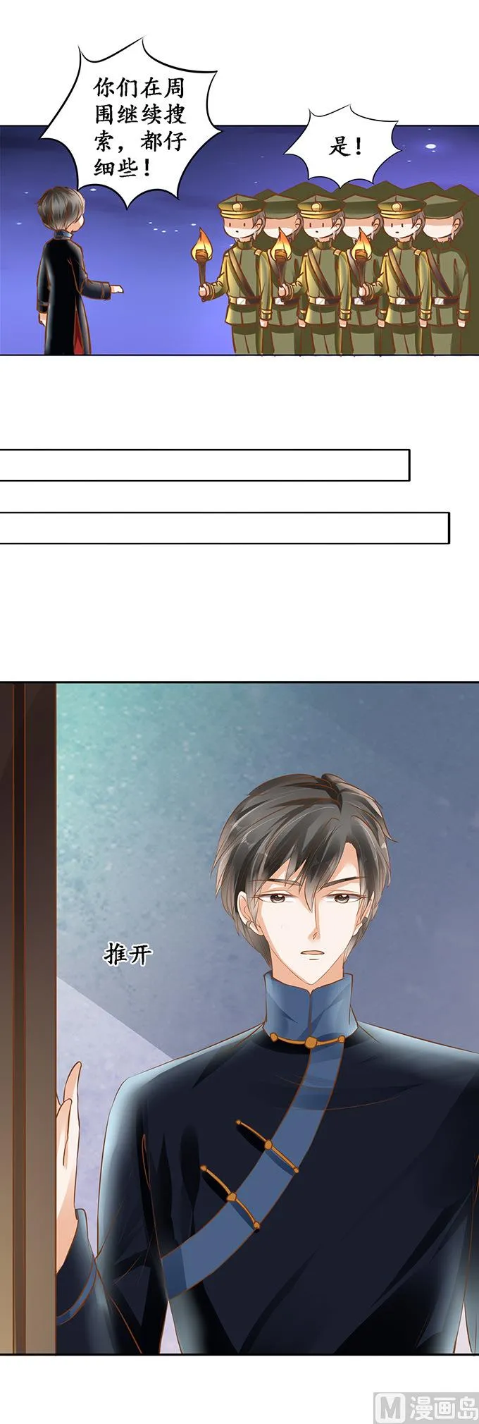 第130话 第7页