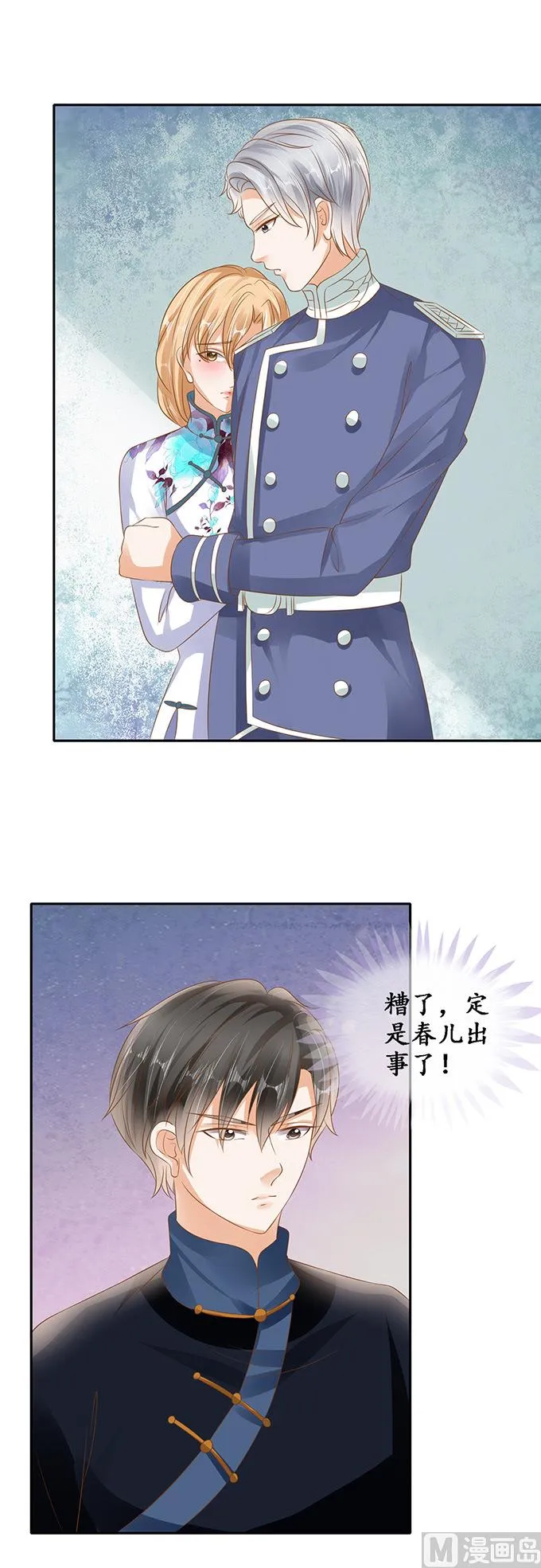 第130话 第8页