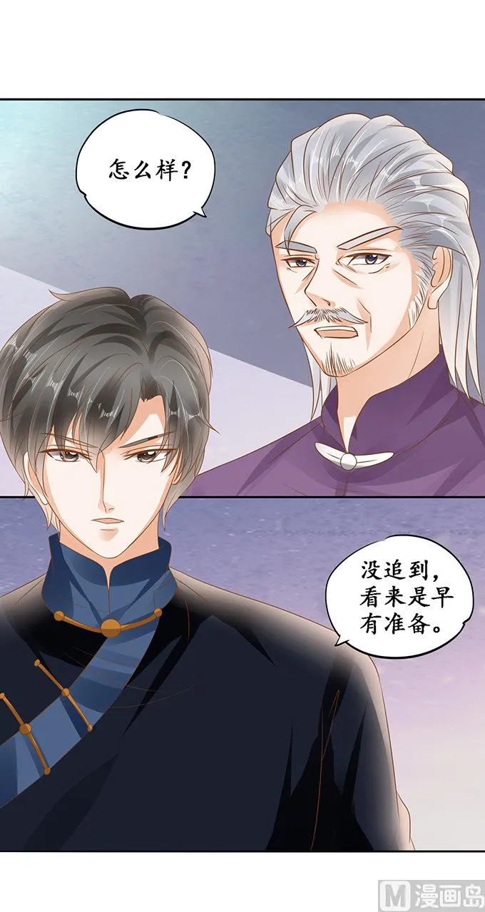 第130话 第9页