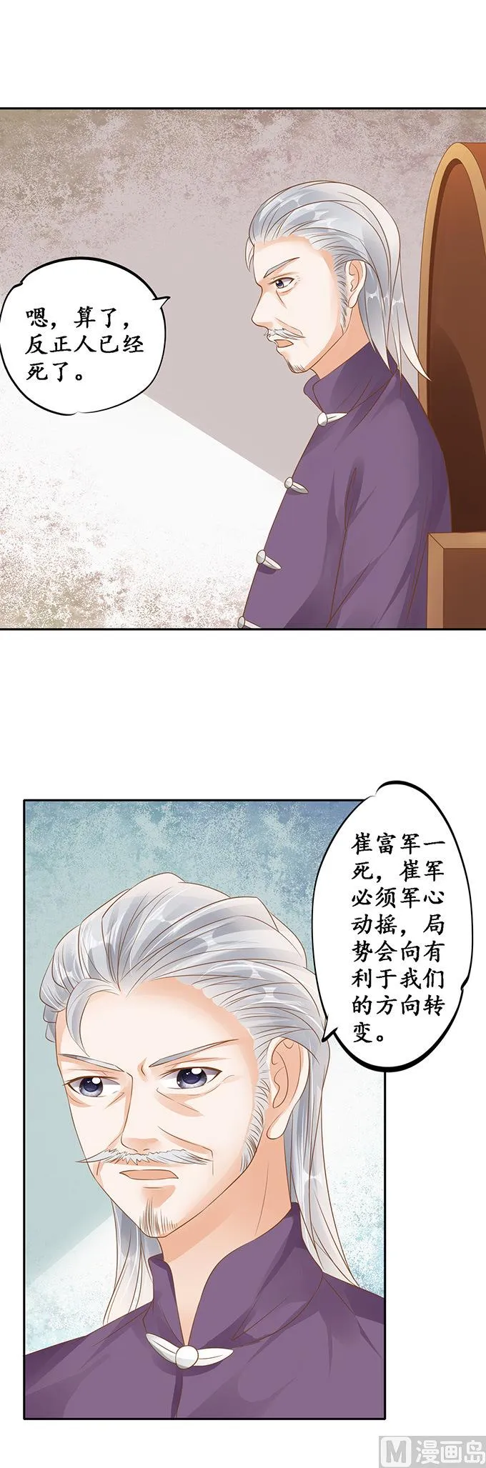 第130话 第10页
