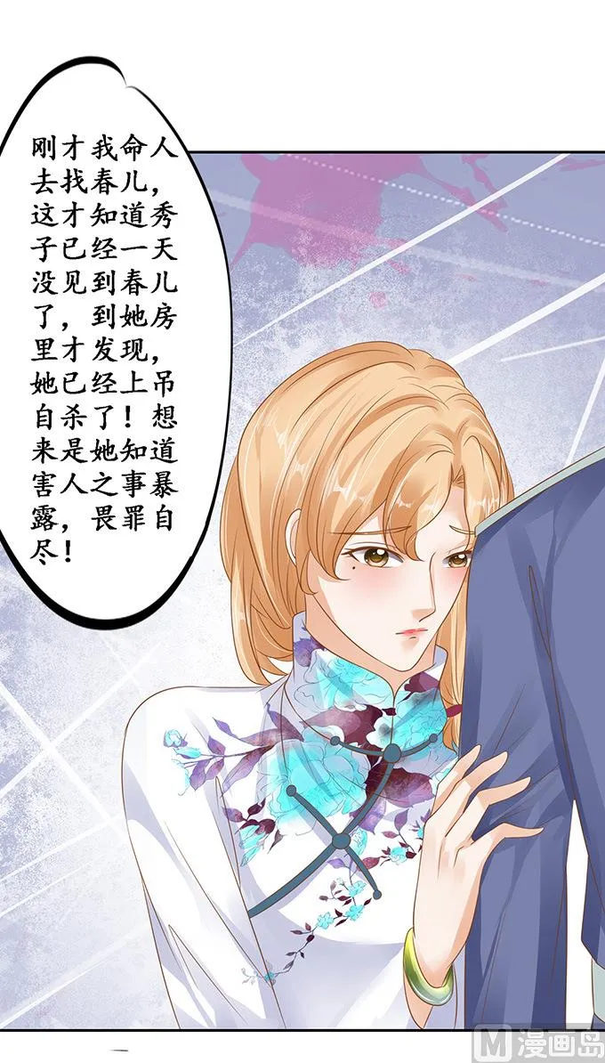 第130话 第11页