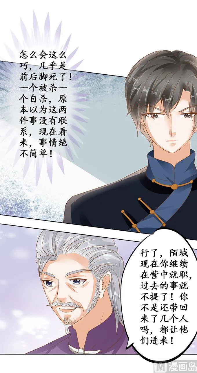 第130话 第12页