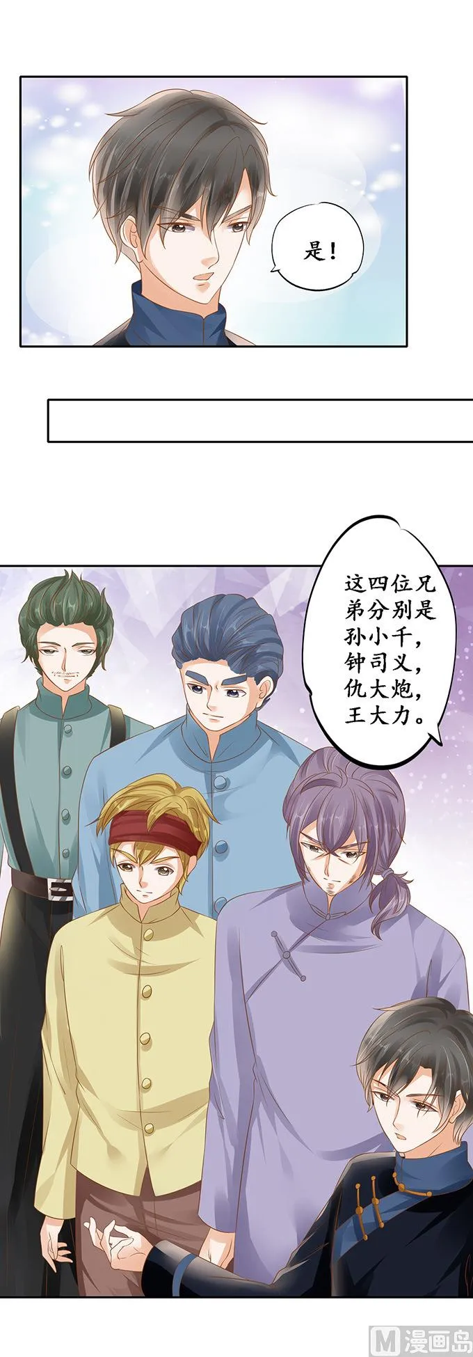 第130话 第13页