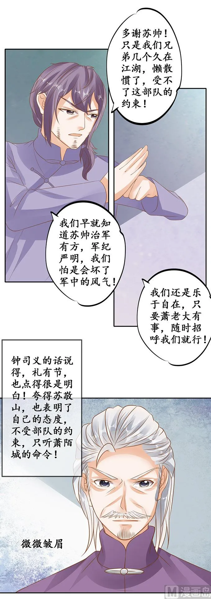 第130话 第15页