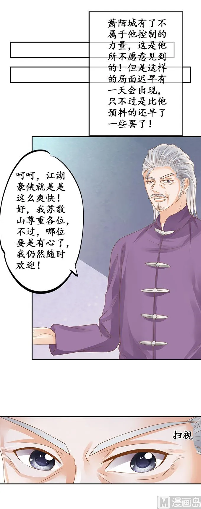 第130话 第16页