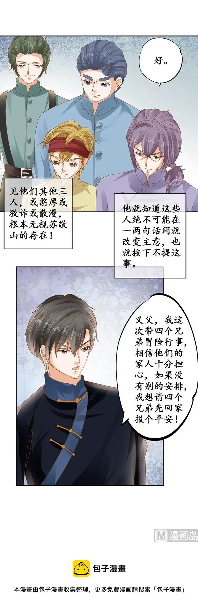 第130话 第17页