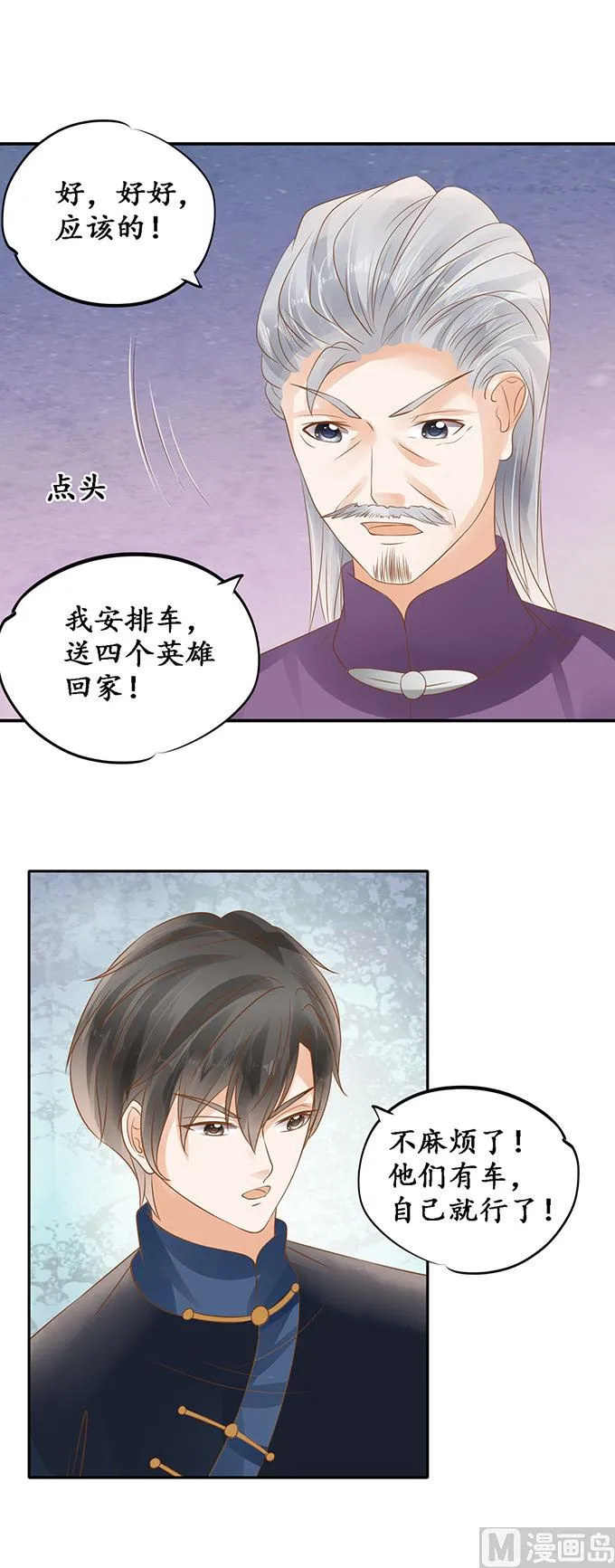 第131话 第2页