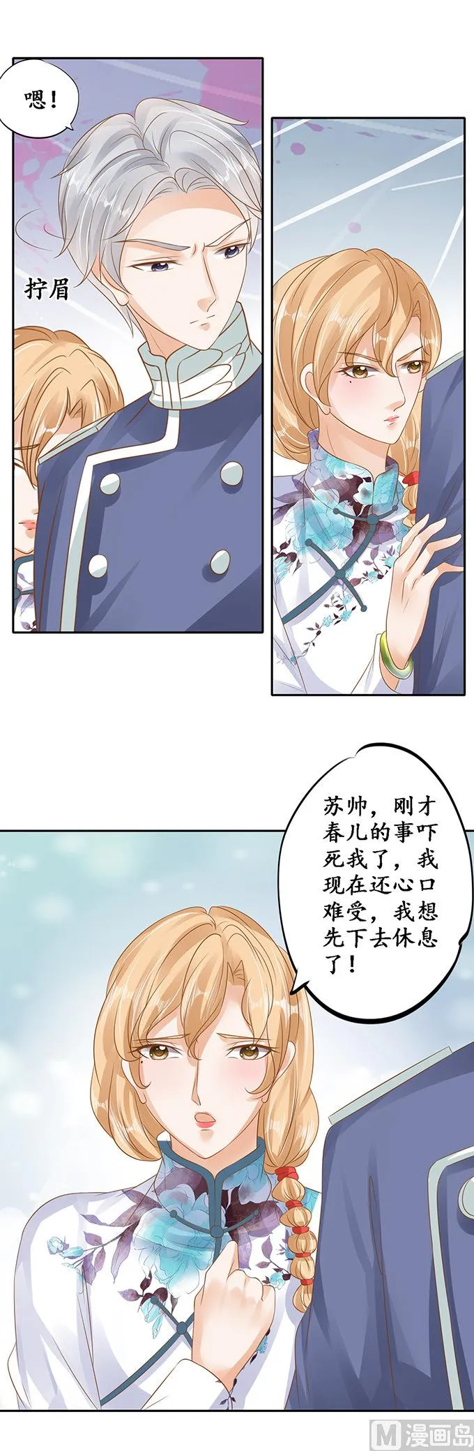 第131话 第6页