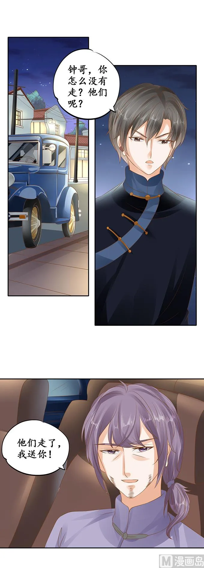 第131话 第10页
