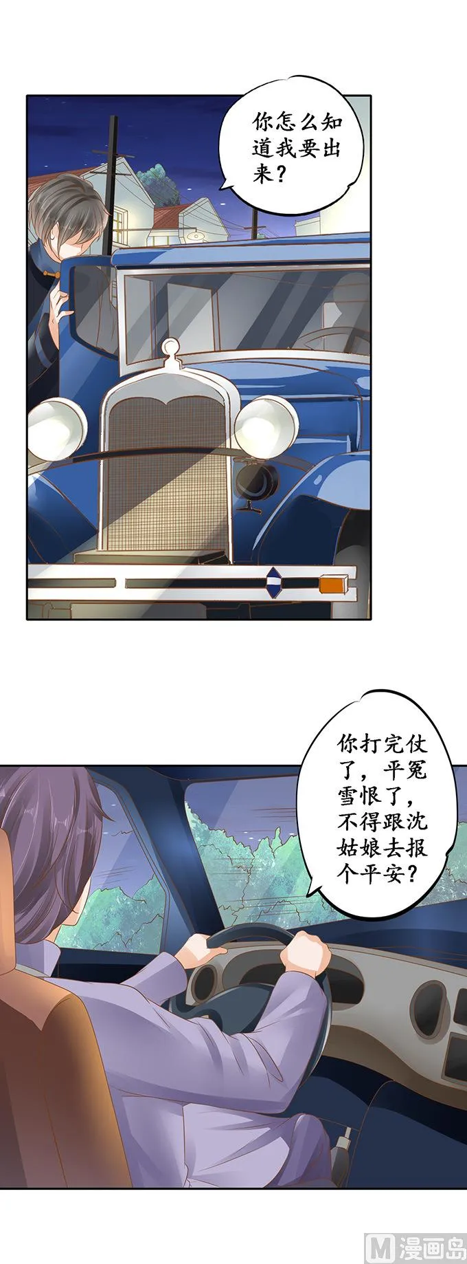 第131话 第11页