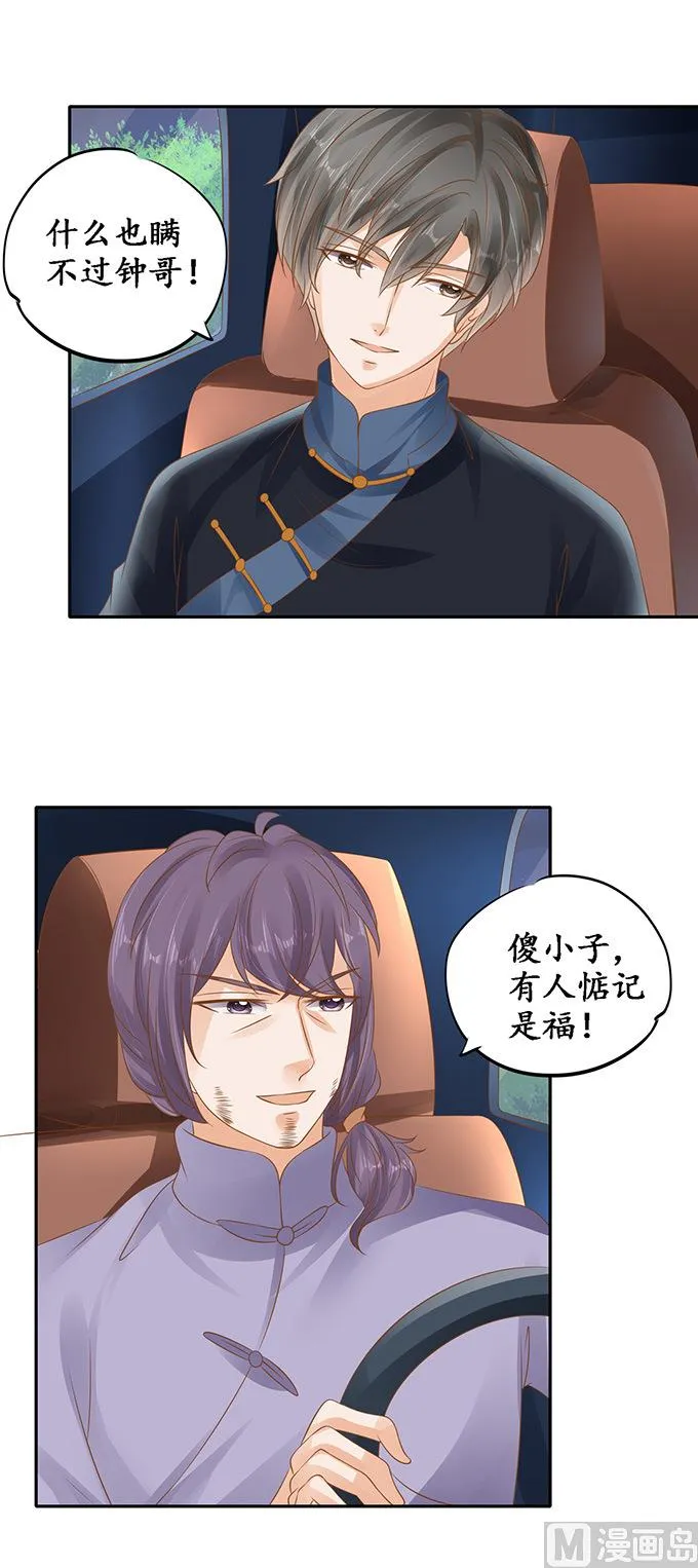 第131话 第12页
