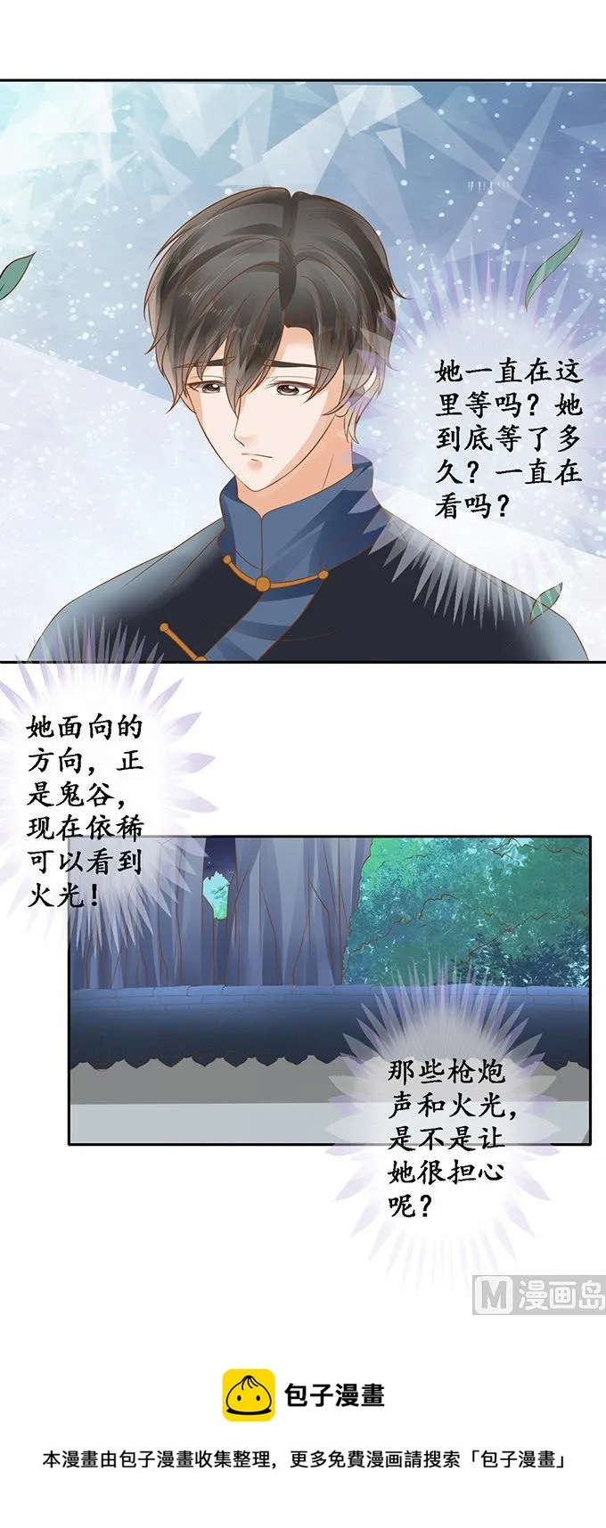 第131话 第17页