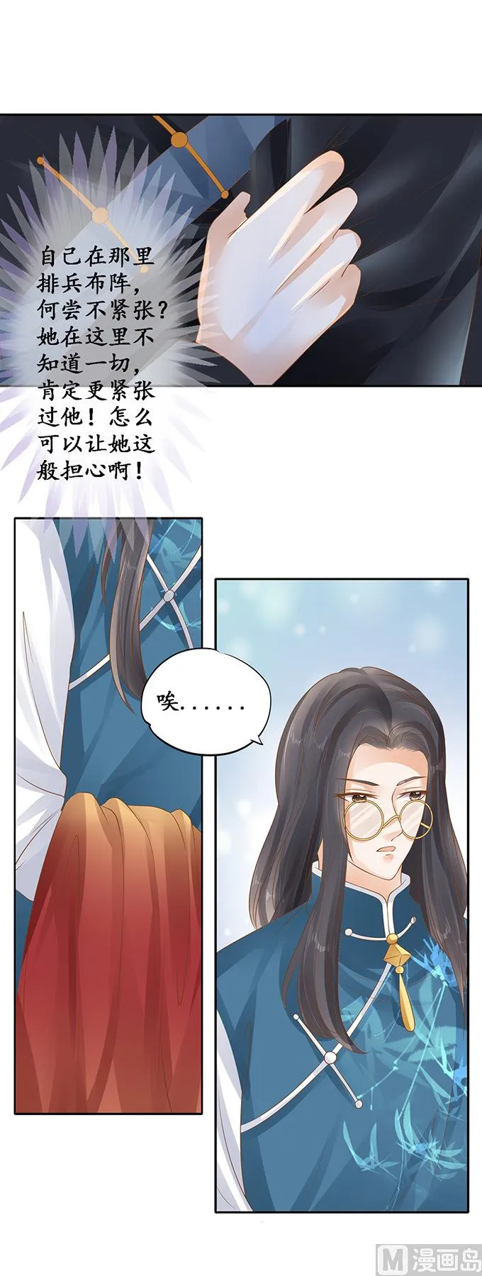 第132话 第2页