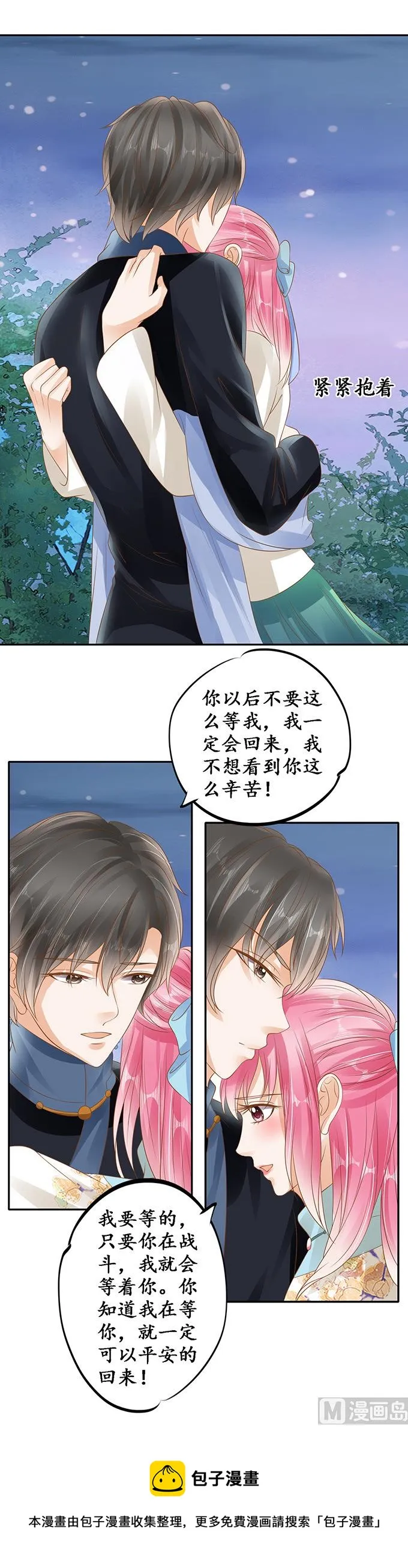 第132话 第19页