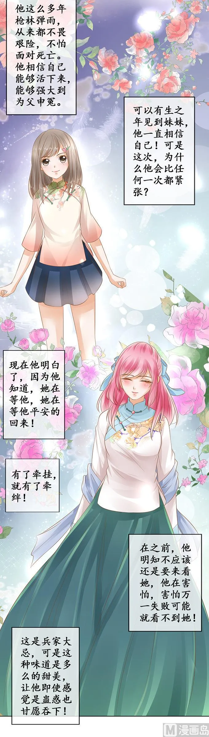 第133话 第3页