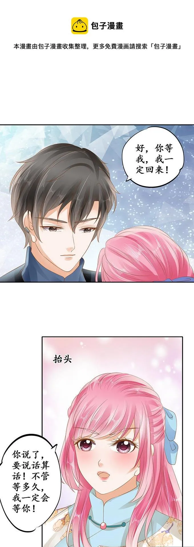 第133话 第4页