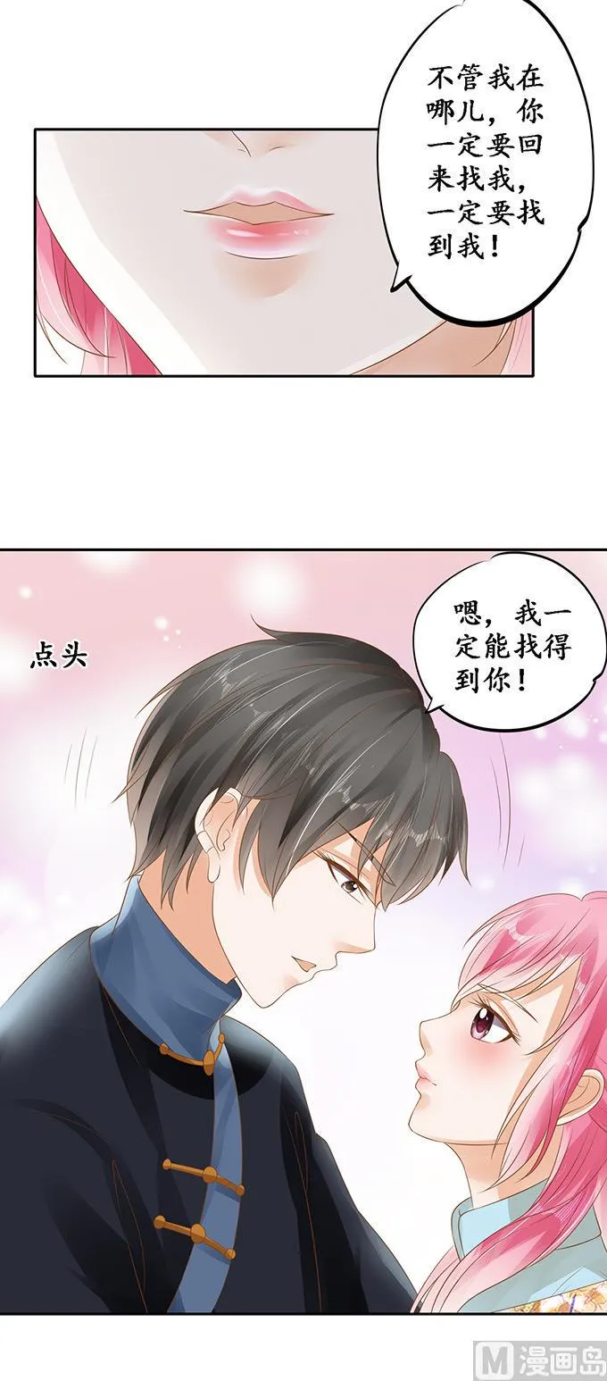 第133话 第5页