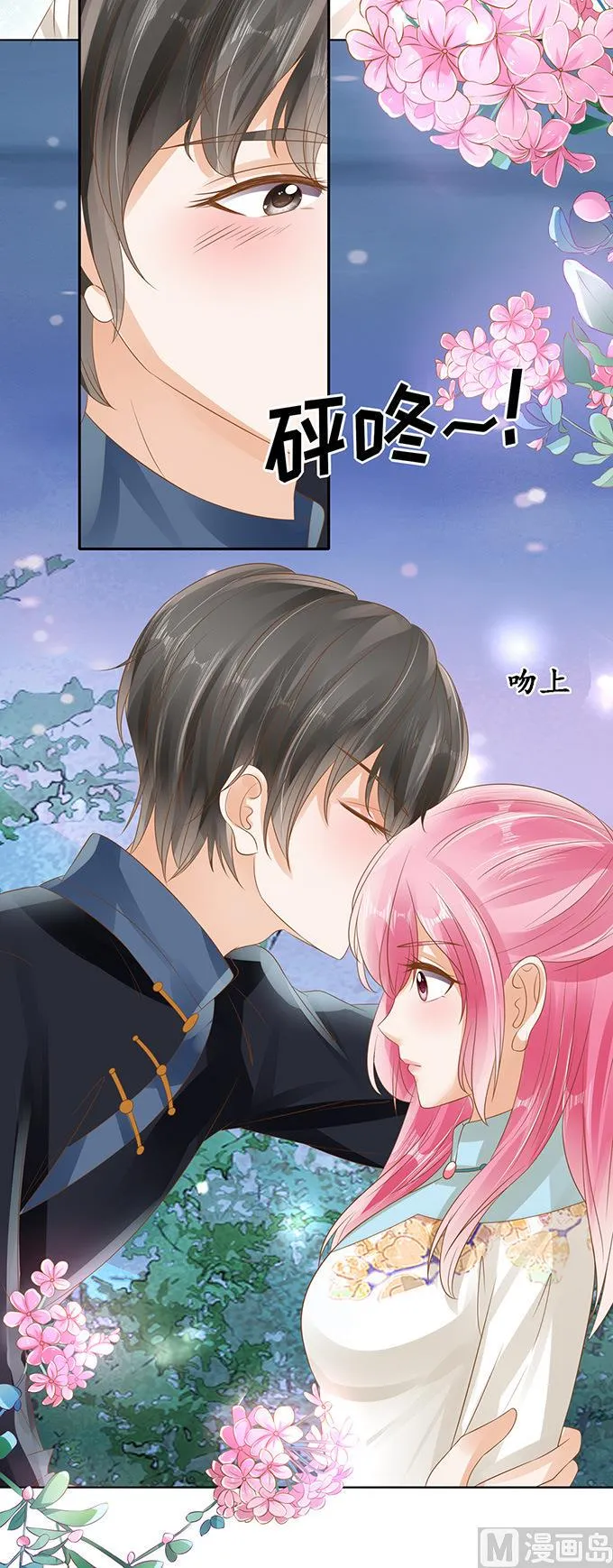 第133话 第7页