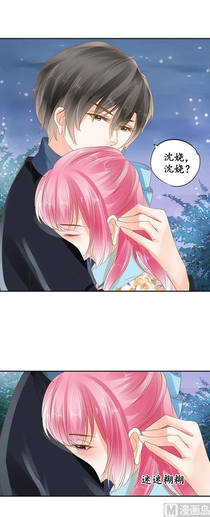 第133话 第17页